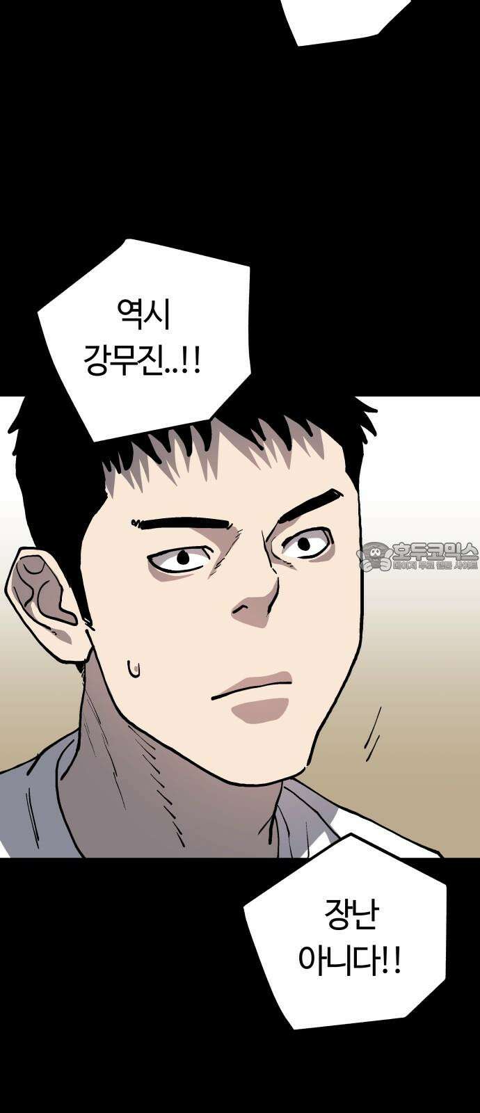 보스리턴 69화 강해지는 법 24