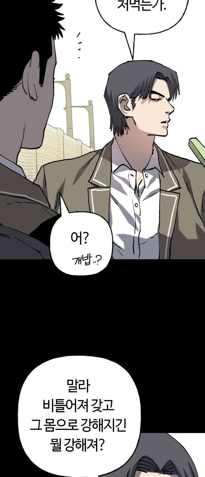 보스리턴 69화 강해지는 법 31