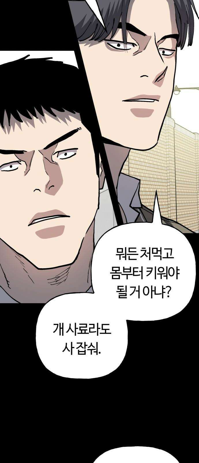 보스리턴 69화 강해지는 법 32