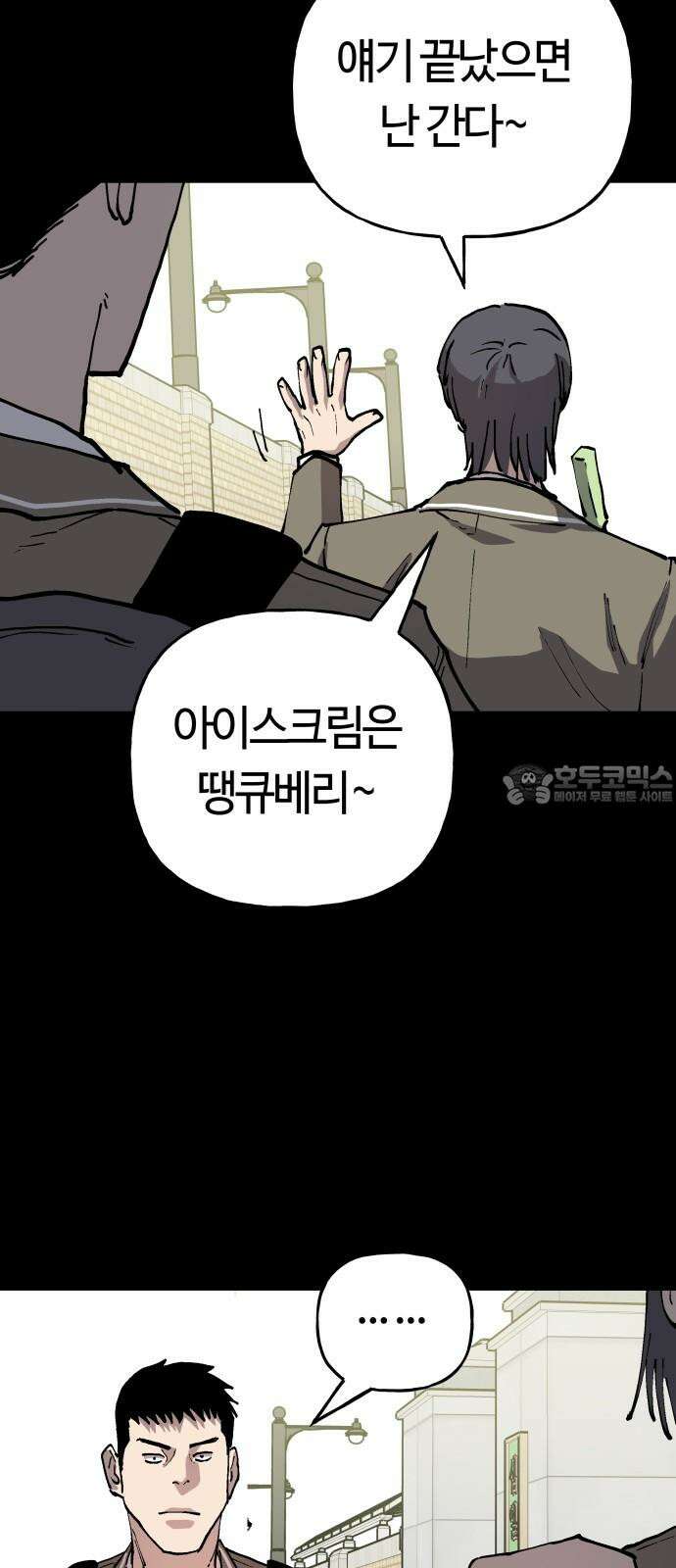 보스리턴 69화 강해지는 법 33