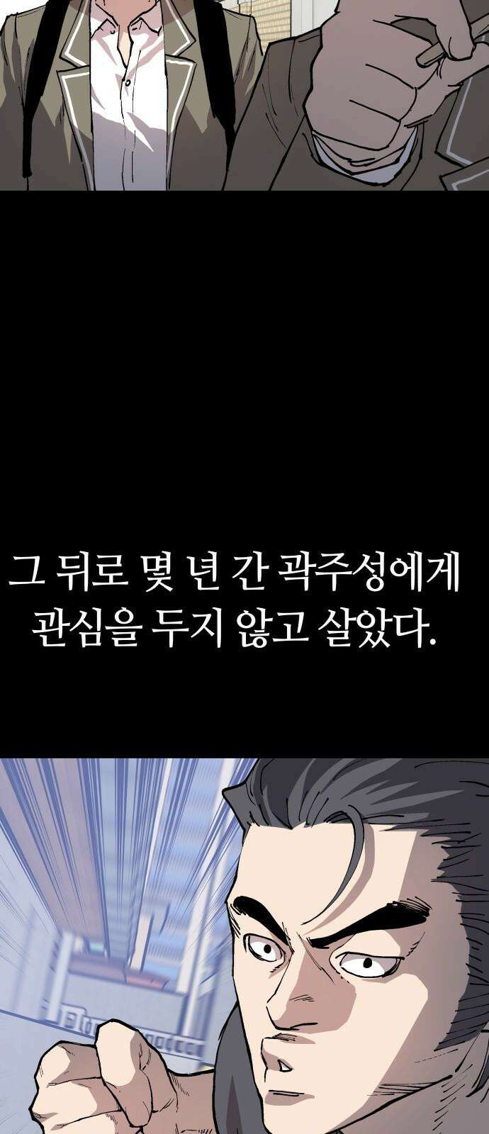 보스리턴 69화 강해지는 법 34