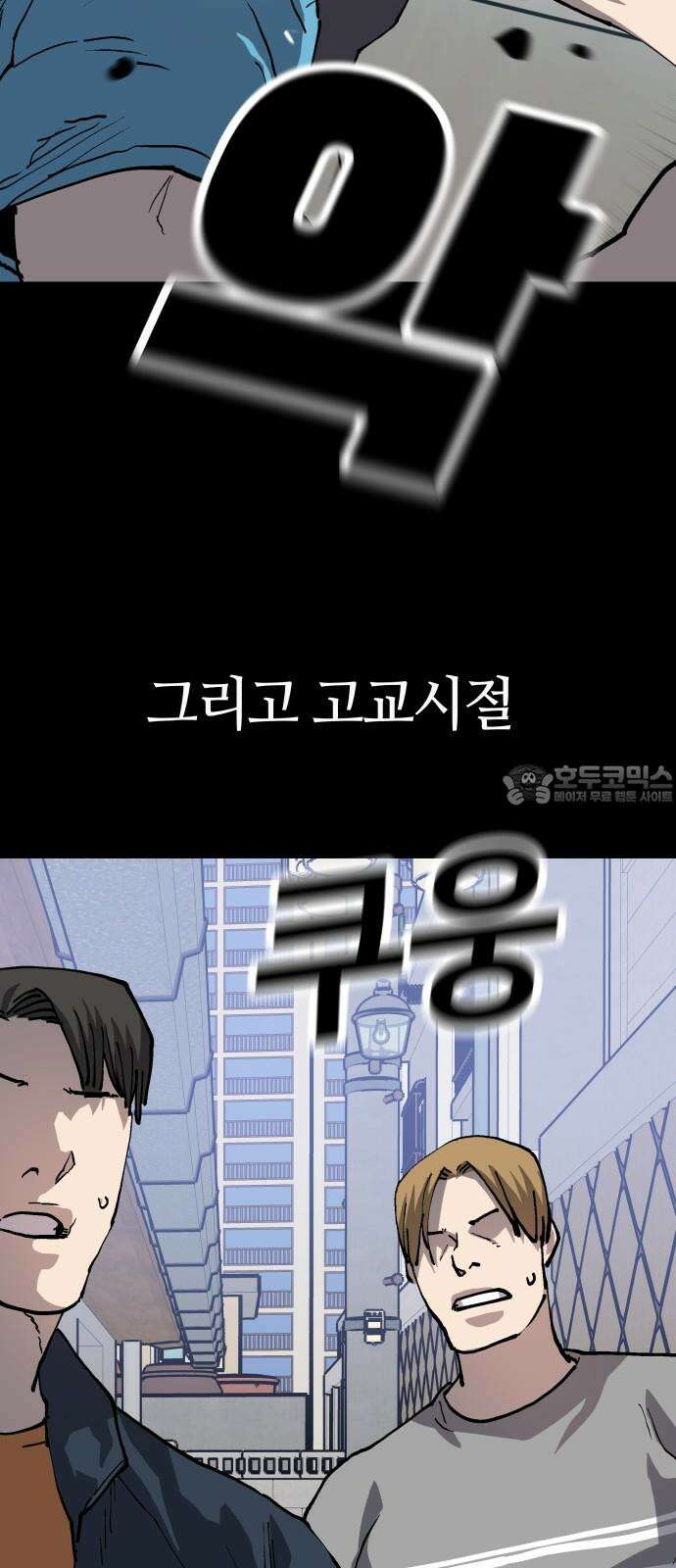 보스리턴 69화 강해지는 법 36