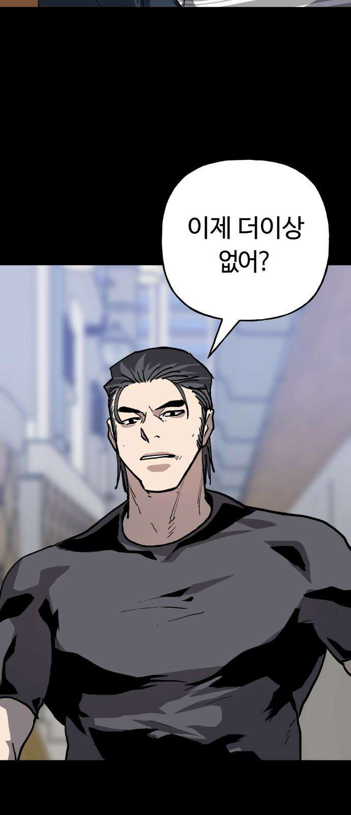 보스리턴 69화 강해지는 법 37