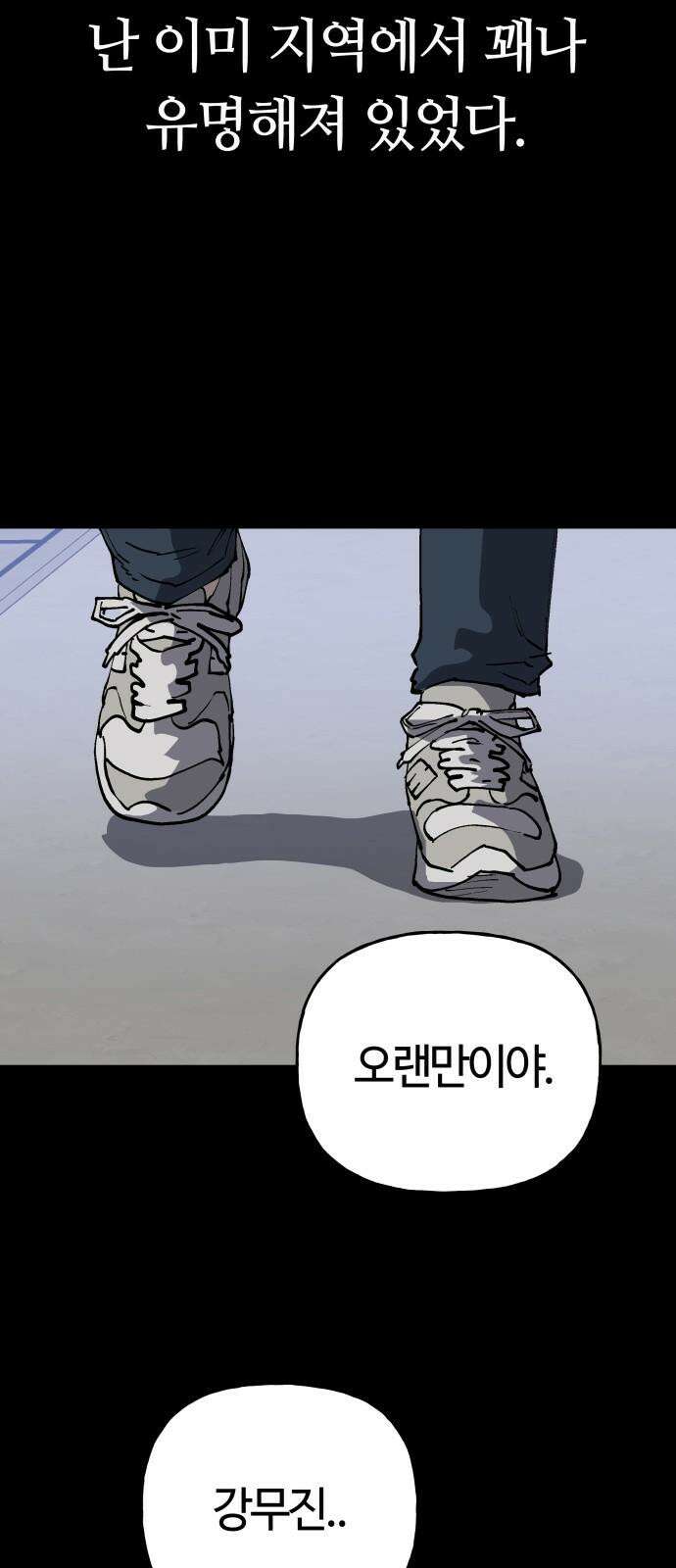 보스리턴 69화 강해지는 법 38