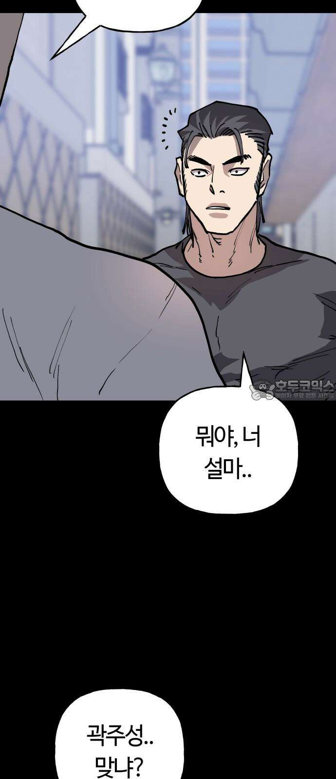보스리턴 69화 강해지는 법 39