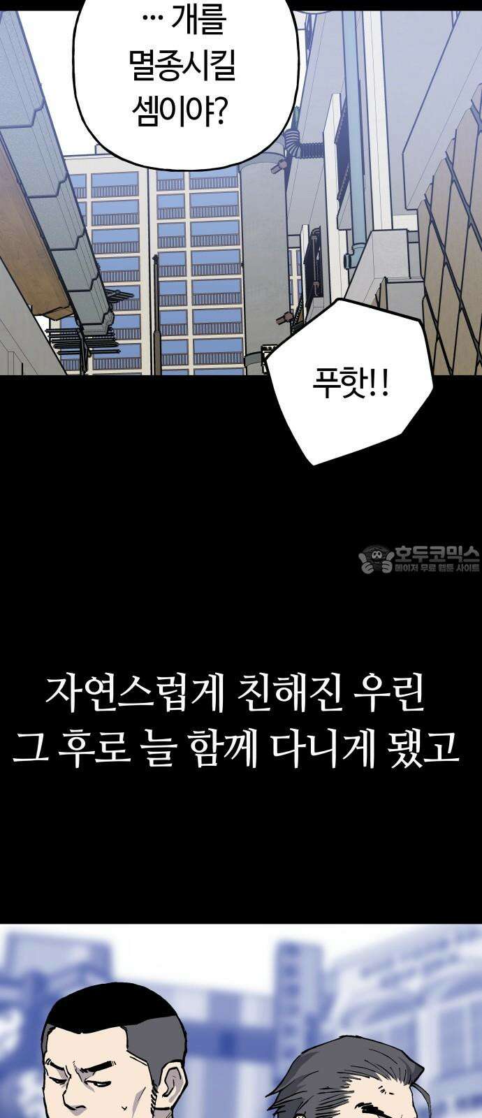 보스리턴 69화 강해지는 법 42