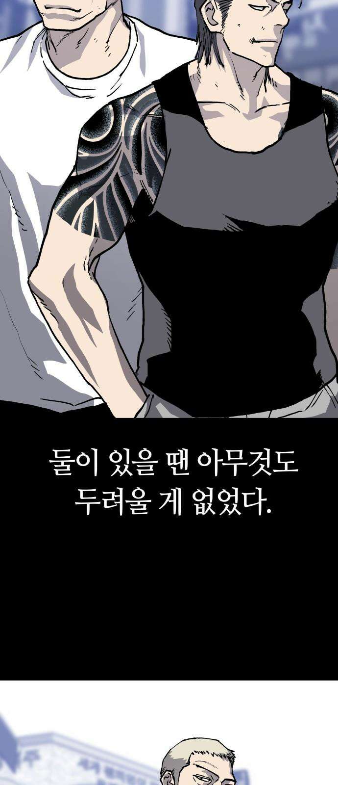 보스리턴 69화 강해지는 법 43