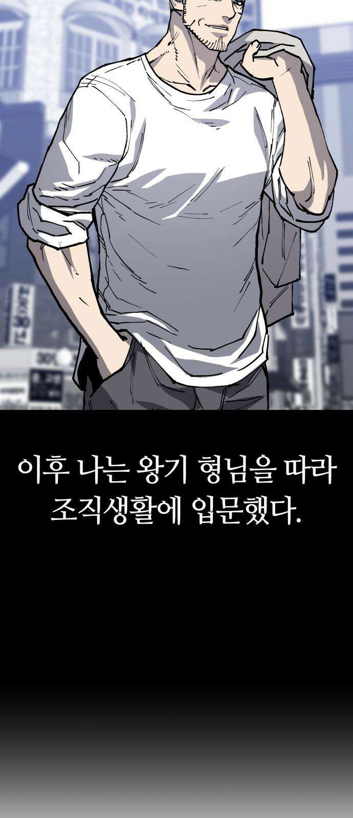 보스리턴 69화 강해지는 법 44