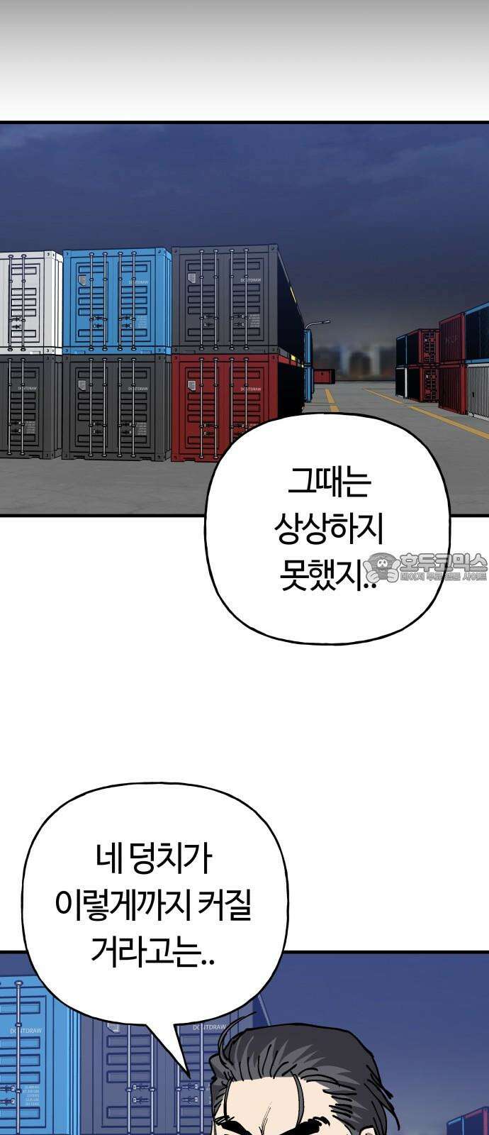 보스리턴 69화 강해지는 법 45