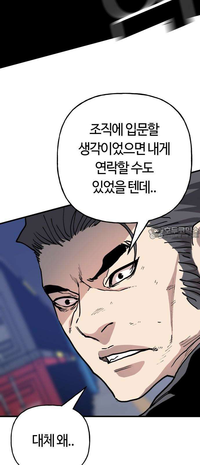 보스리턴 69화 강해지는 법 48