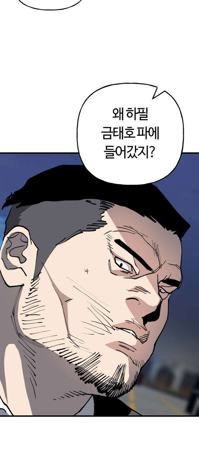 보스리턴 69화 강해지는 법 49