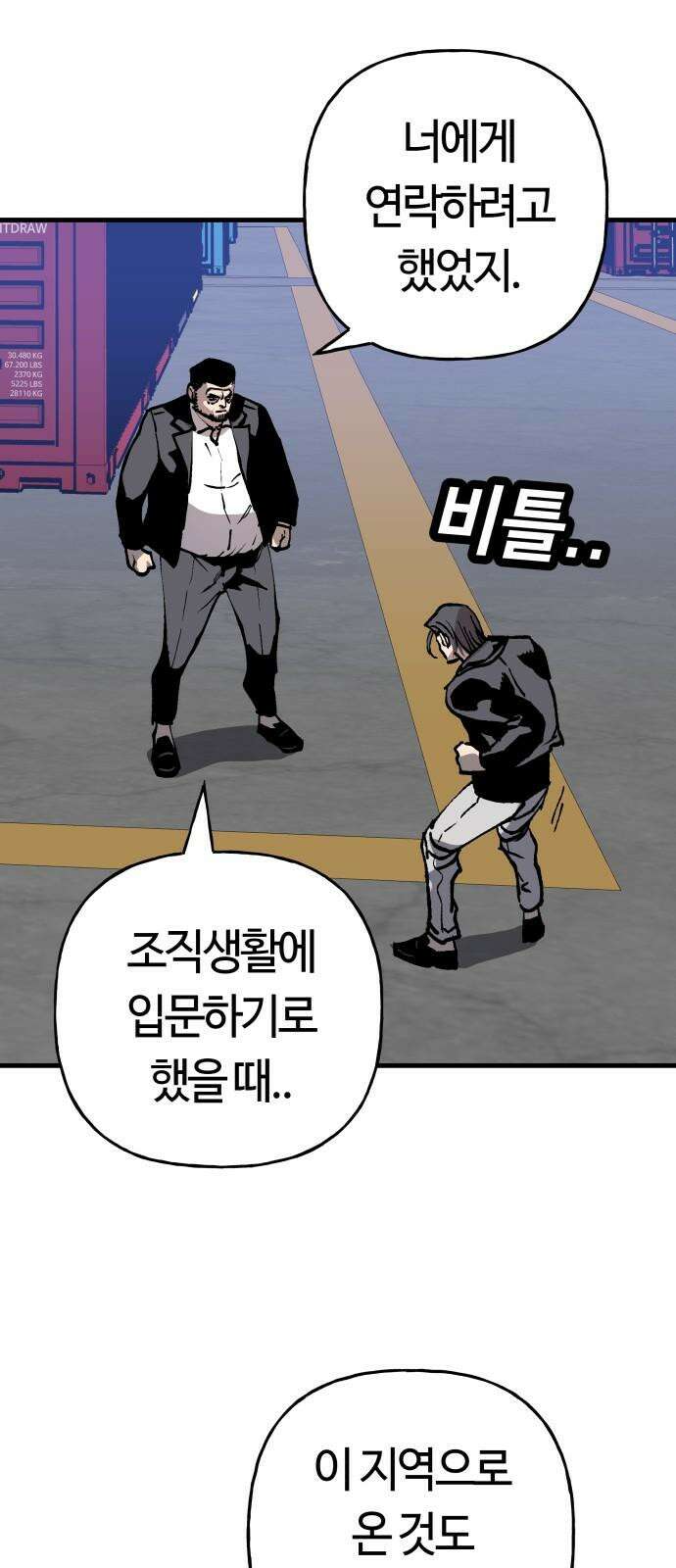 보스리턴 69화 강해지는 법 52