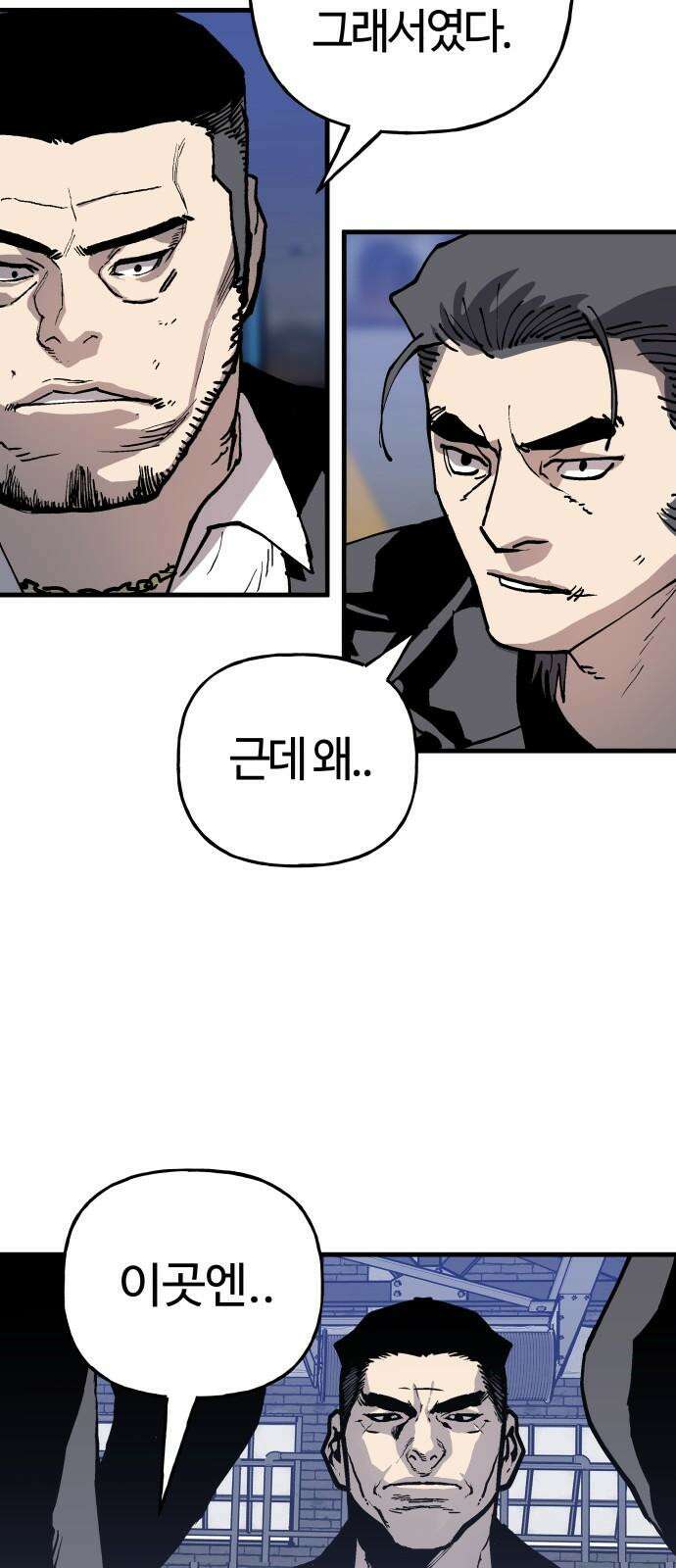 보스리턴 69화 강해지는 법 53