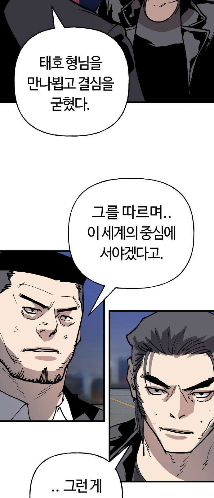 보스리턴 69화 강해지는 법 55