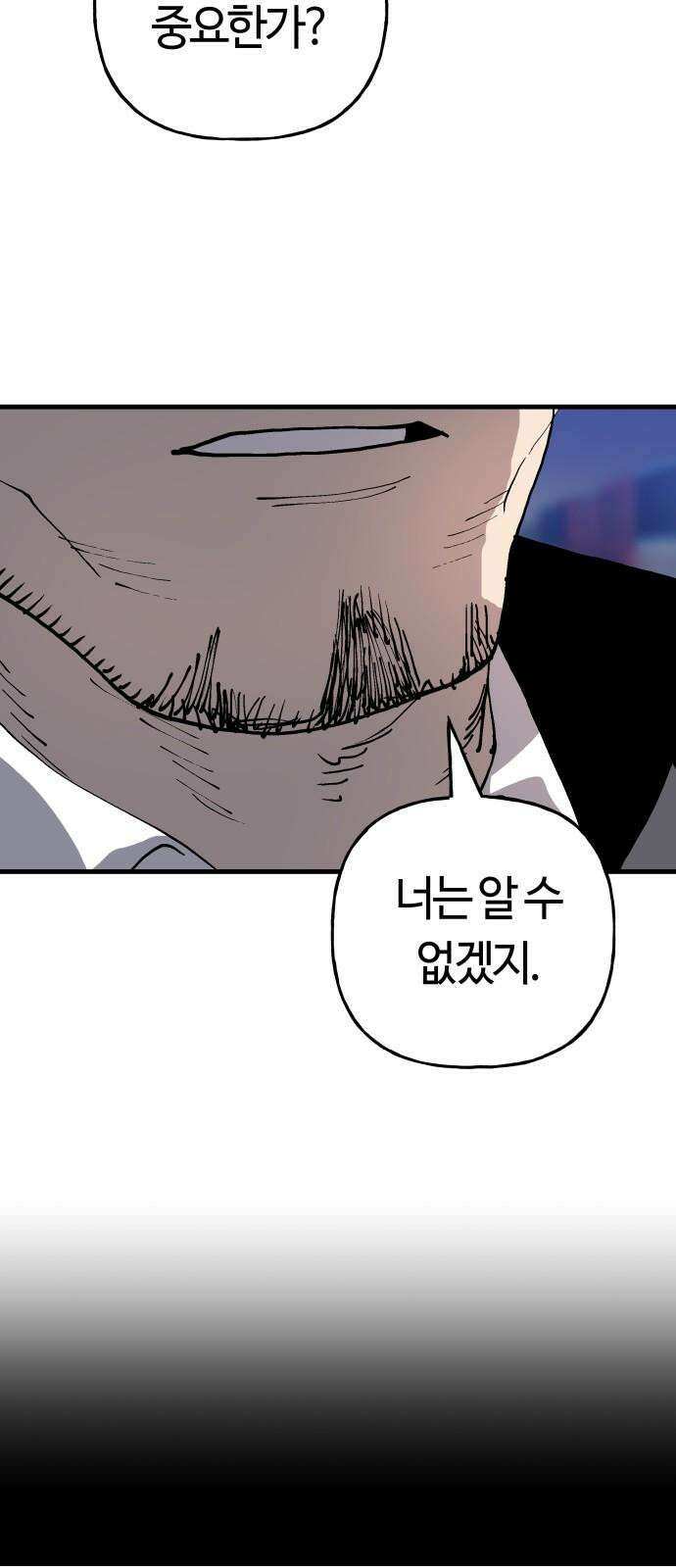 보스리턴 69화 강해지는 법 56