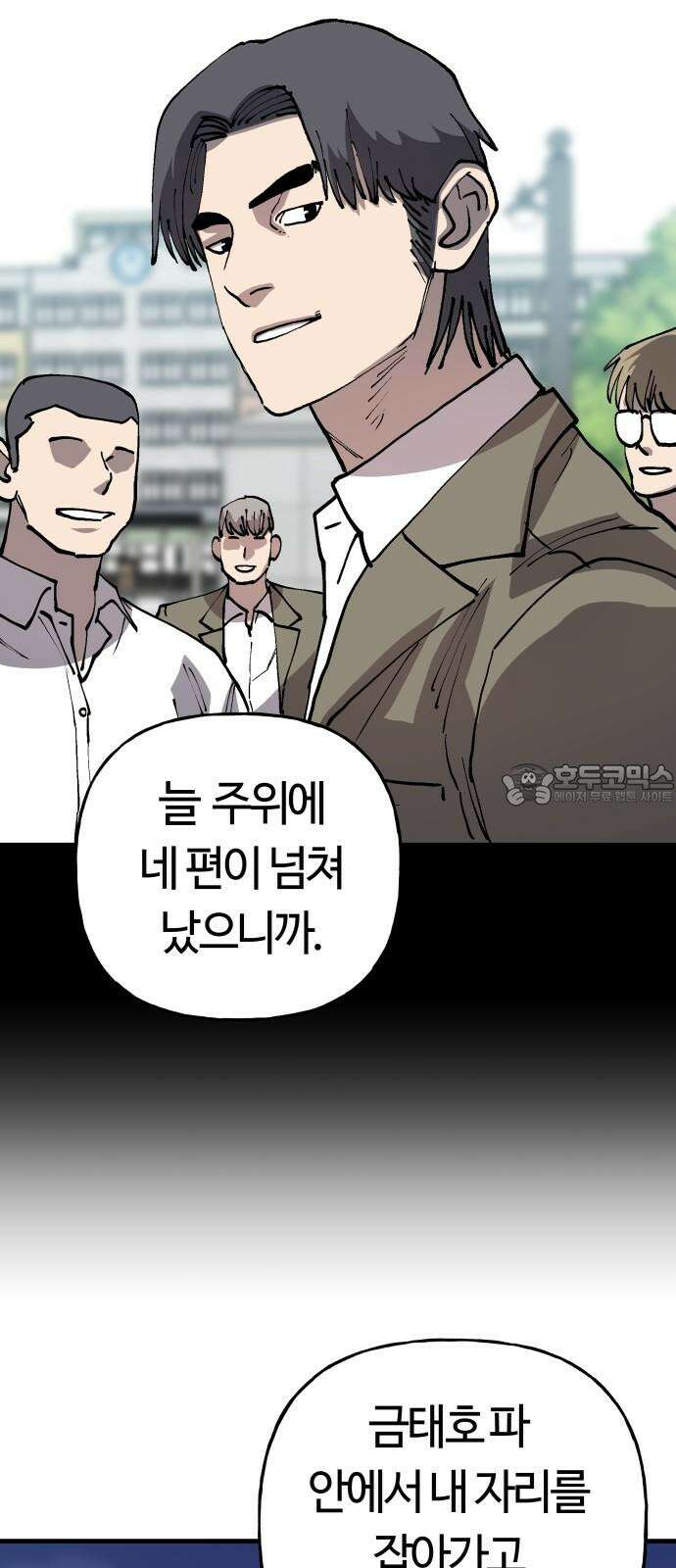 보스리턴 69화 강해지는 법 57