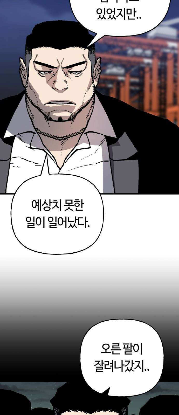 보스리턴 69화 강해지는 법 58