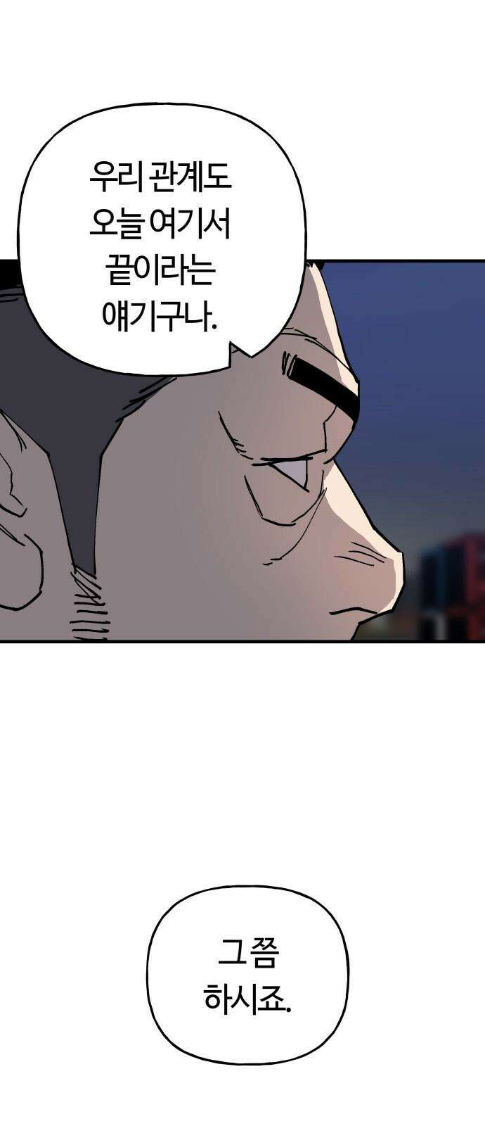 보스리턴 69화 강해지는 법 62