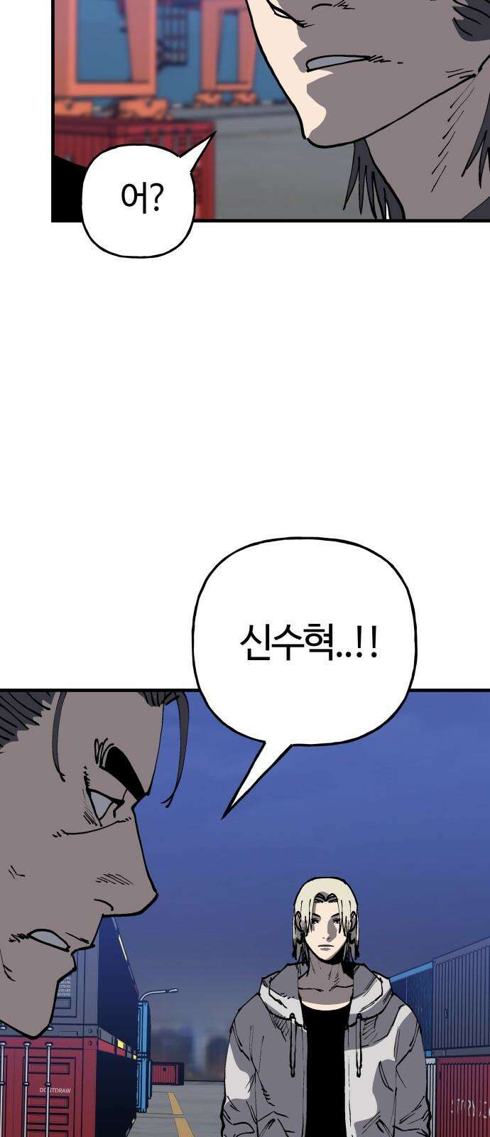 보스리턴 69화 강해지는 법 64