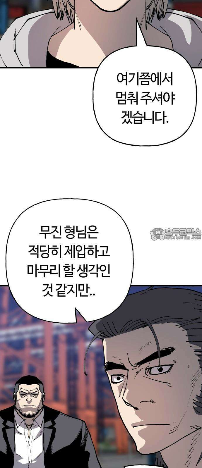 보스리턴 69화 강해지는 법 66