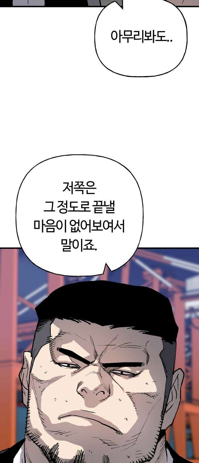 보스리턴 69화 강해지는 법 67