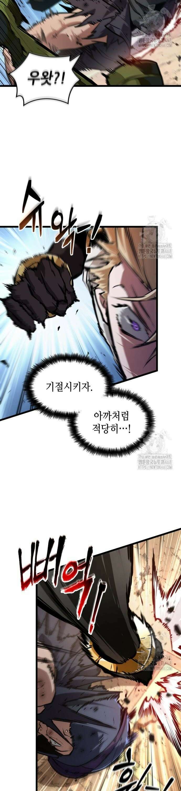 아라드의 빛: 먼저 걷는 자 44화 2