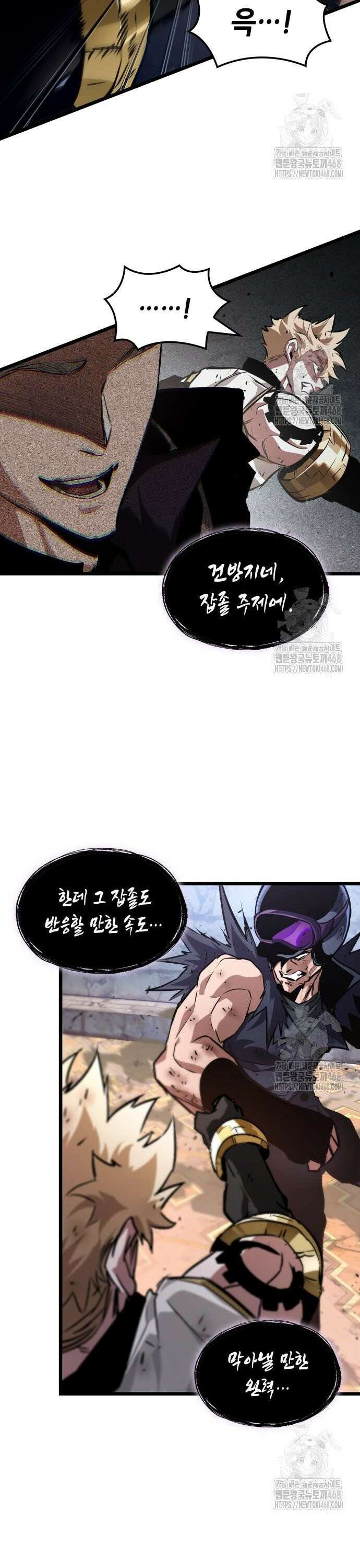 아라드의 빛: 먼저 걷는 자 44화 6