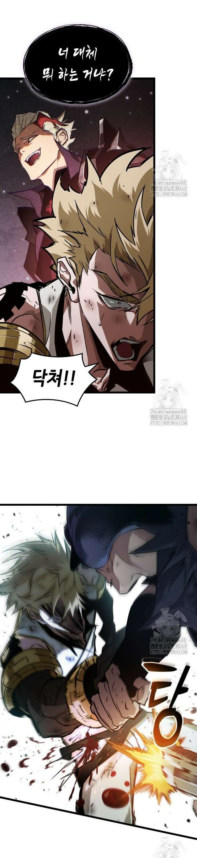 아라드의 빛: 먼저 걷는 자 44화 7