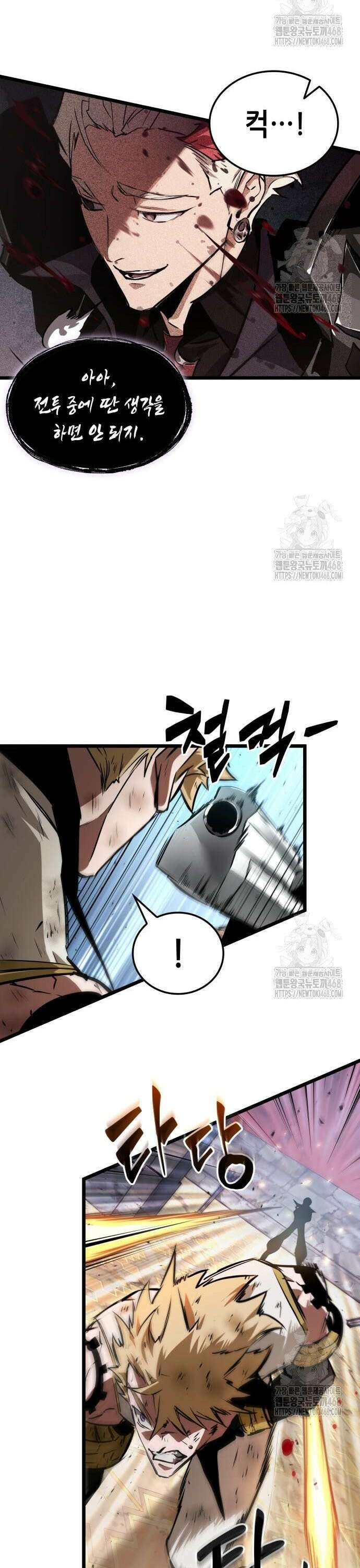 아라드의 빛: 먼저 걷는 자 44화 8