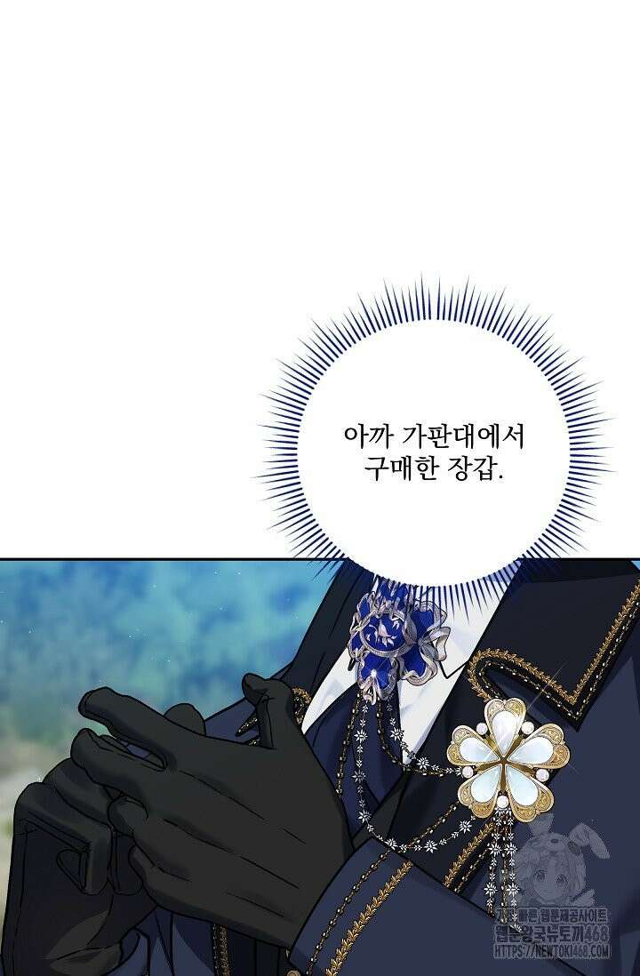 내가 죽고 모든 게 변했다 9화 4