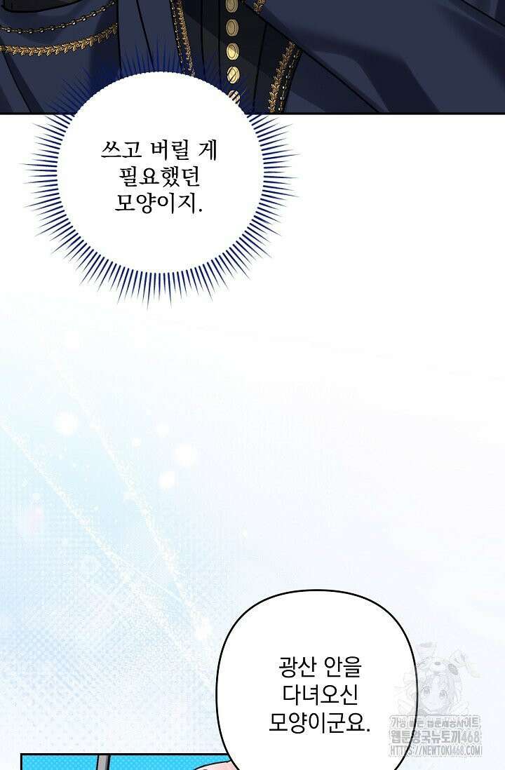 내가 죽고 모든 게 변했다 9화 5