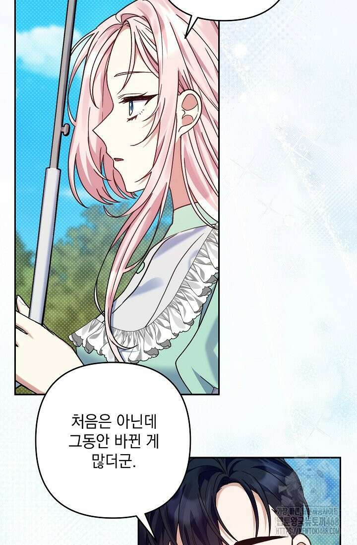 내가 죽고 모든 게 변했다 9화 6
