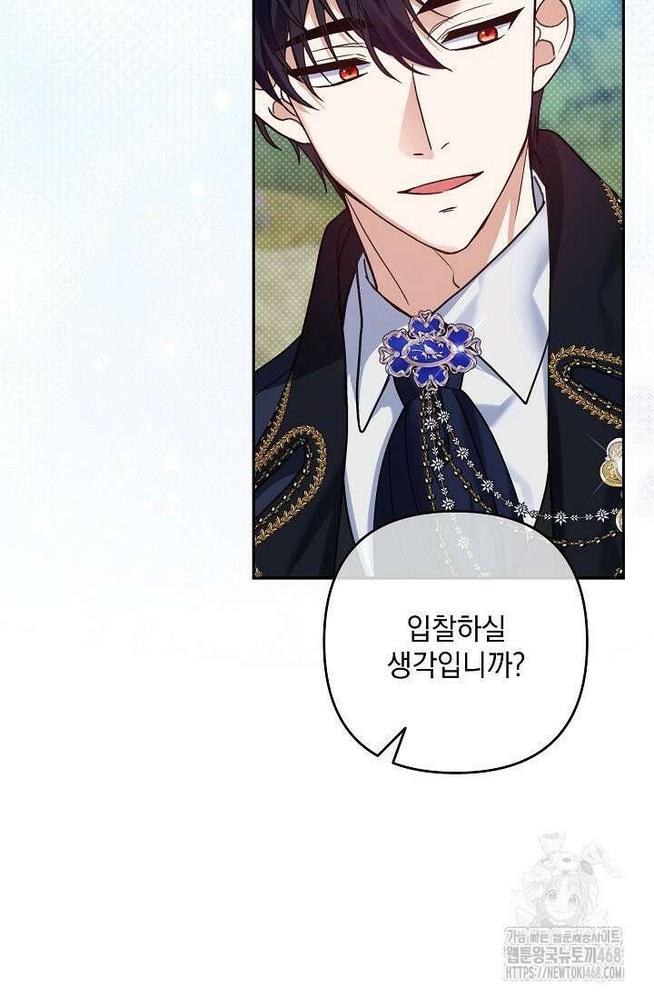 내가 죽고 모든 게 변했다 9화 7