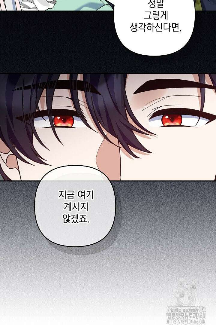 내가 죽고 모든 게 변했다 9화 9
