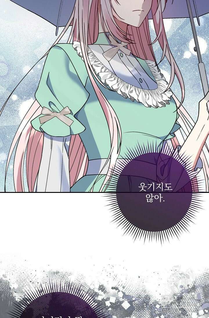 내가 죽고 모든 게 변했다 9화 13