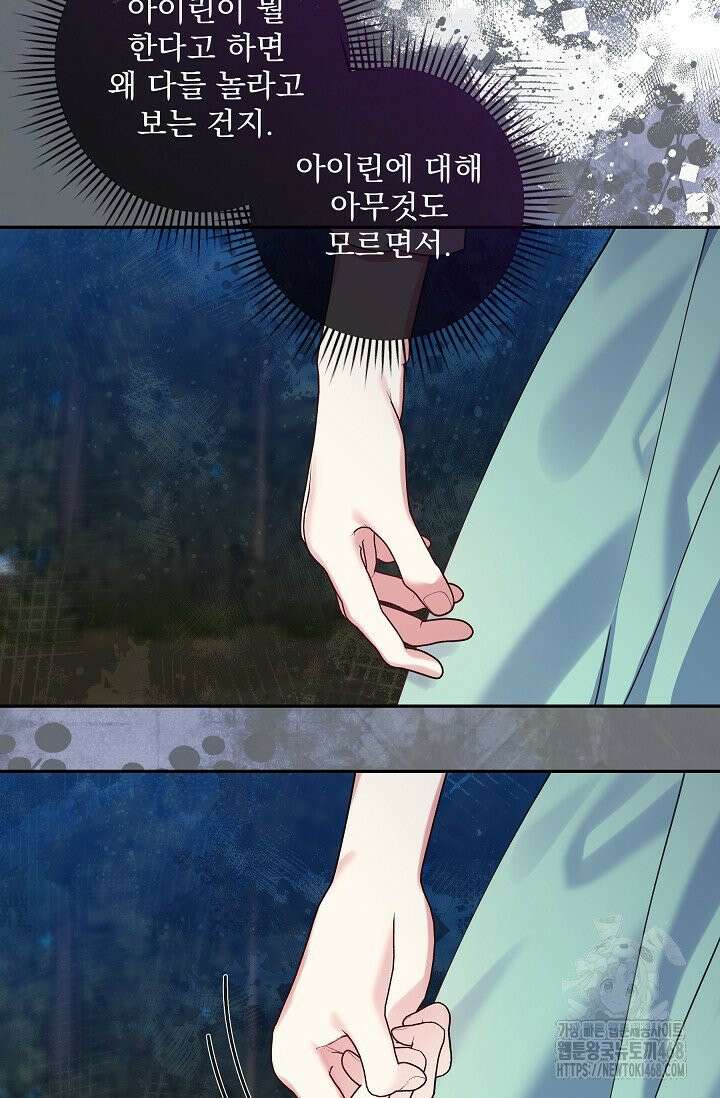 내가 죽고 모든 게 변했다 9화 14