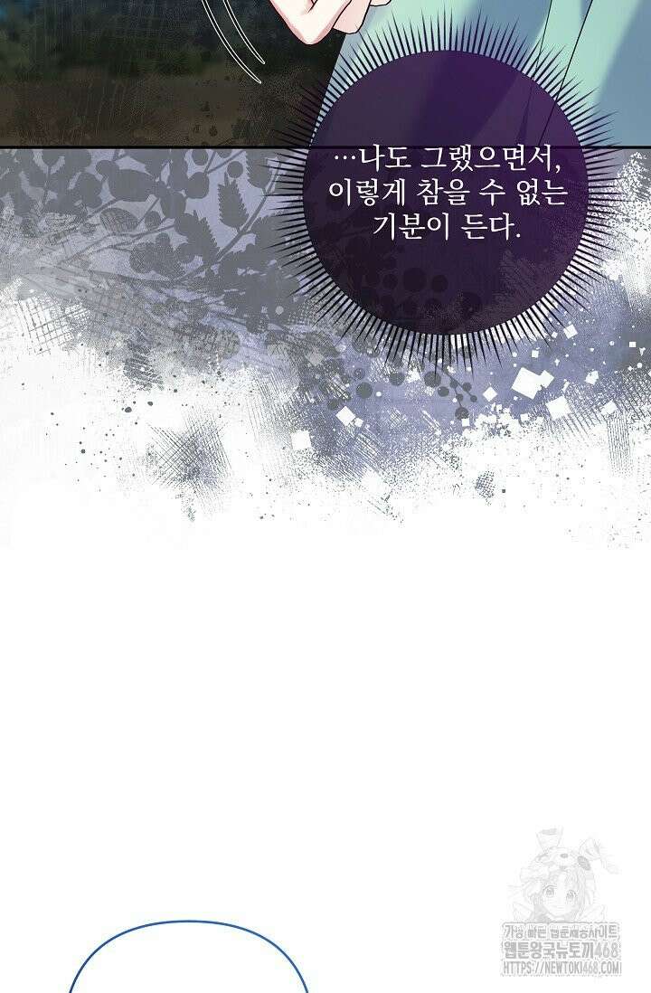 내가 죽고 모든 게 변했다 9화 15