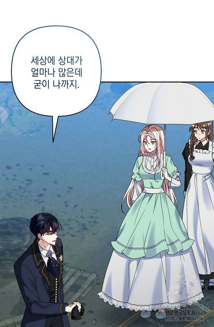 내가 죽고 모든 게 변했다 9화 19