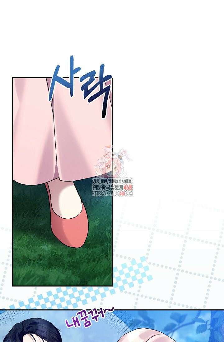내가 죽고 모든 게 변했다 19화 1