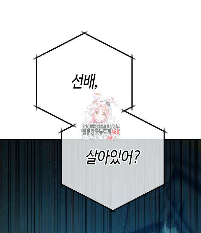 아포칼립스에 집을 숨김 48화 1