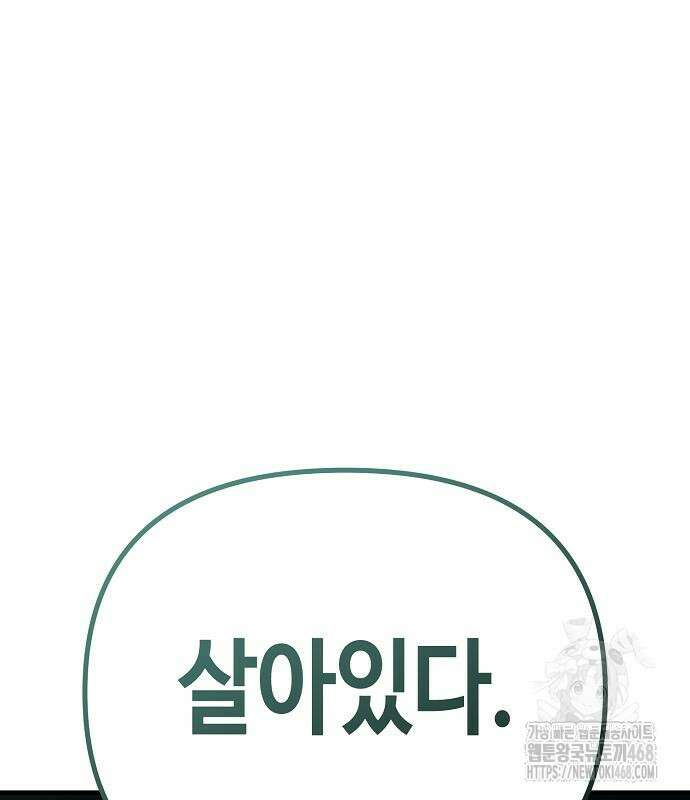 아포칼립스에 집을 숨김 48화 7