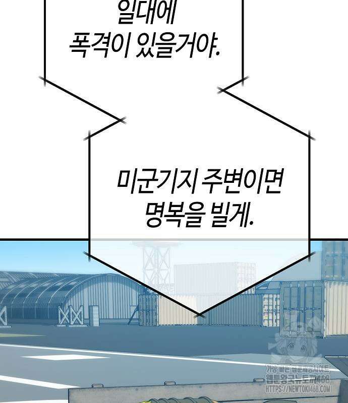 아포칼립스에 집을 숨김 48화 13