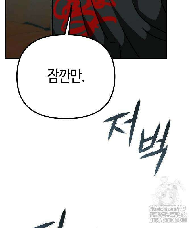 아포칼립스에 집을 숨김 48화 17