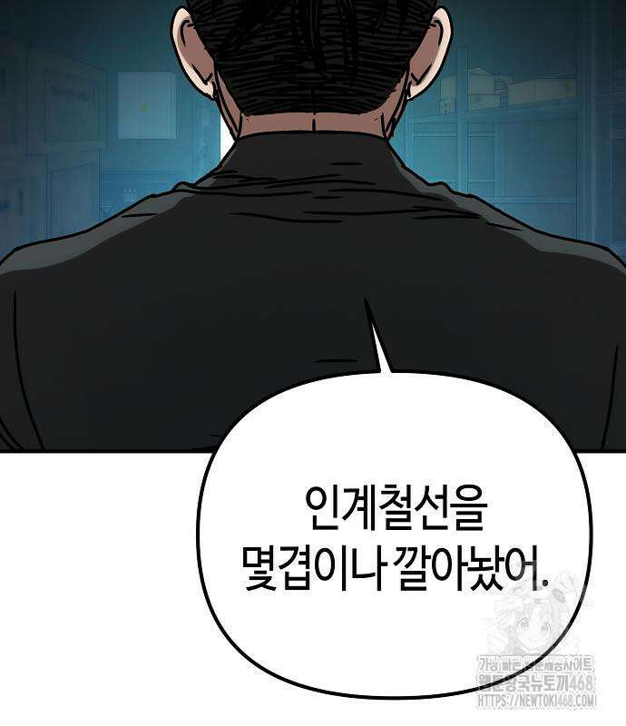 아포칼립스에 집을 숨김 48화 19
