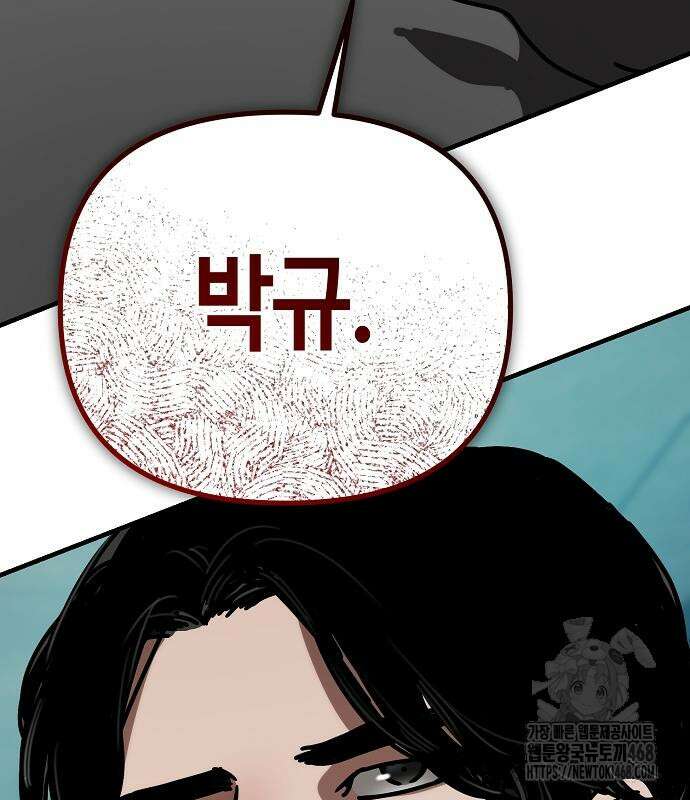 아포칼립스에 집을 숨김 48화 29