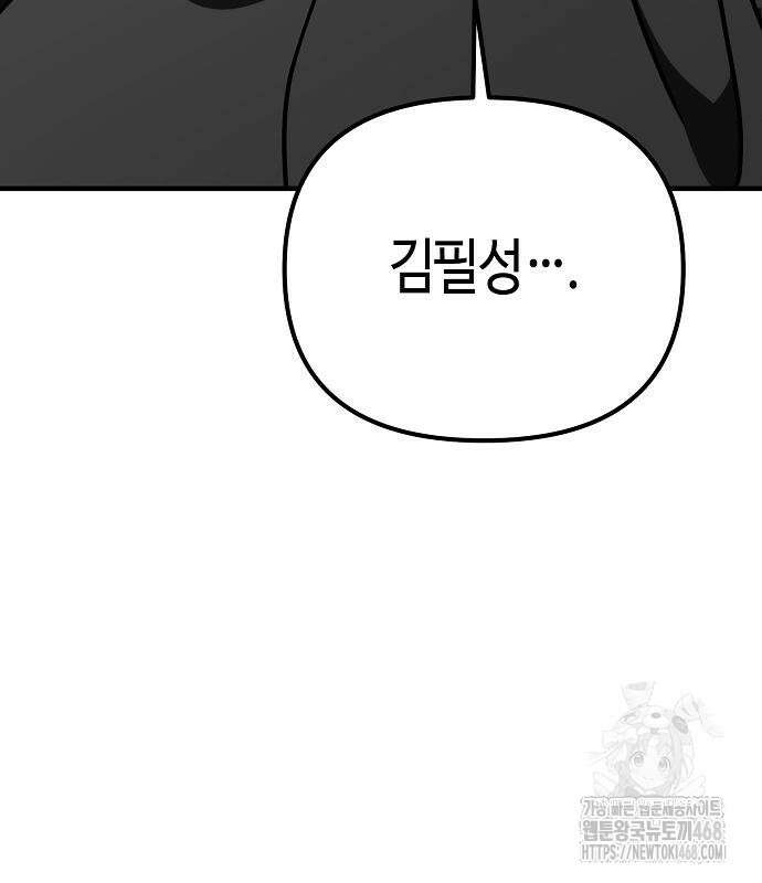 아포칼립스에 집을 숨김 48화 31