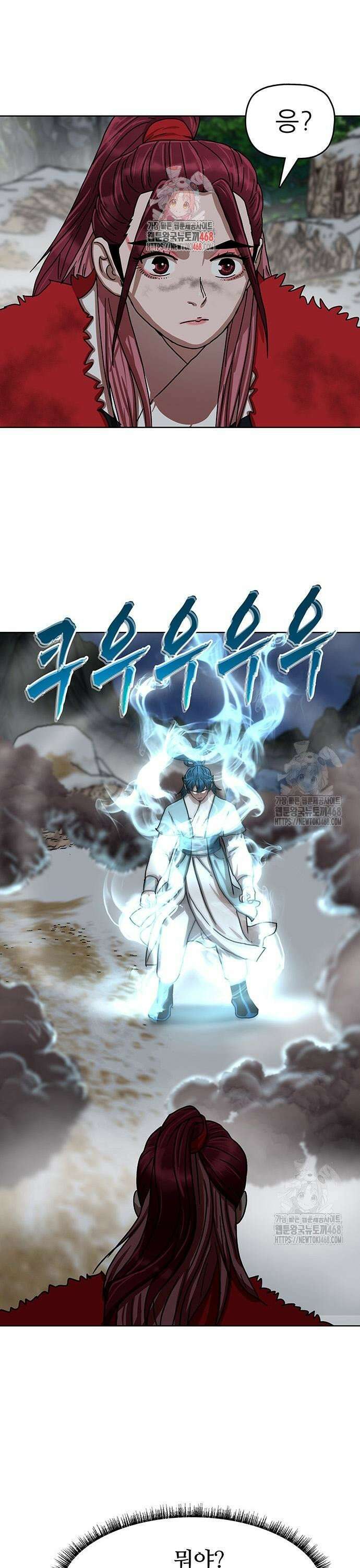 시리도록 불꽃처럼 22화 1