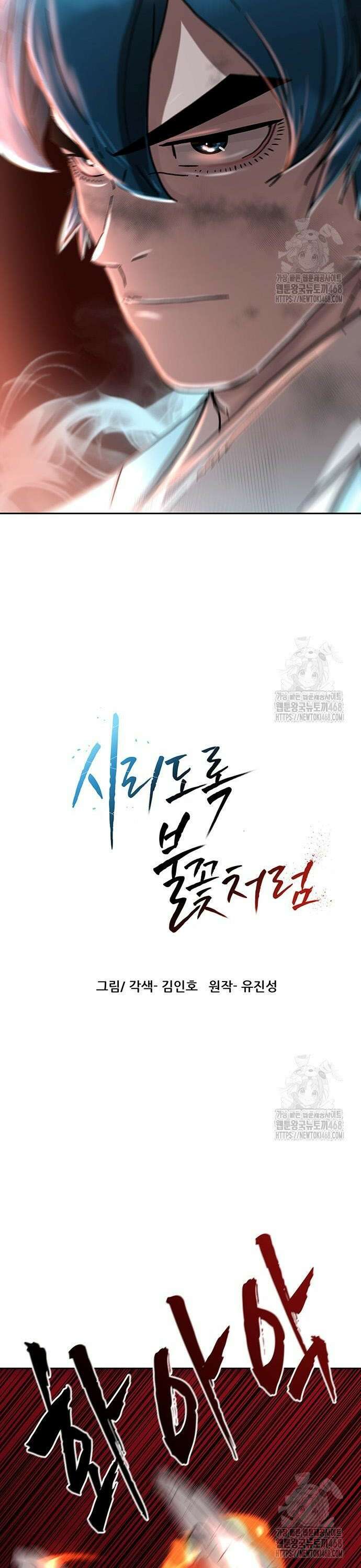 시리도록 불꽃처럼 22화 4