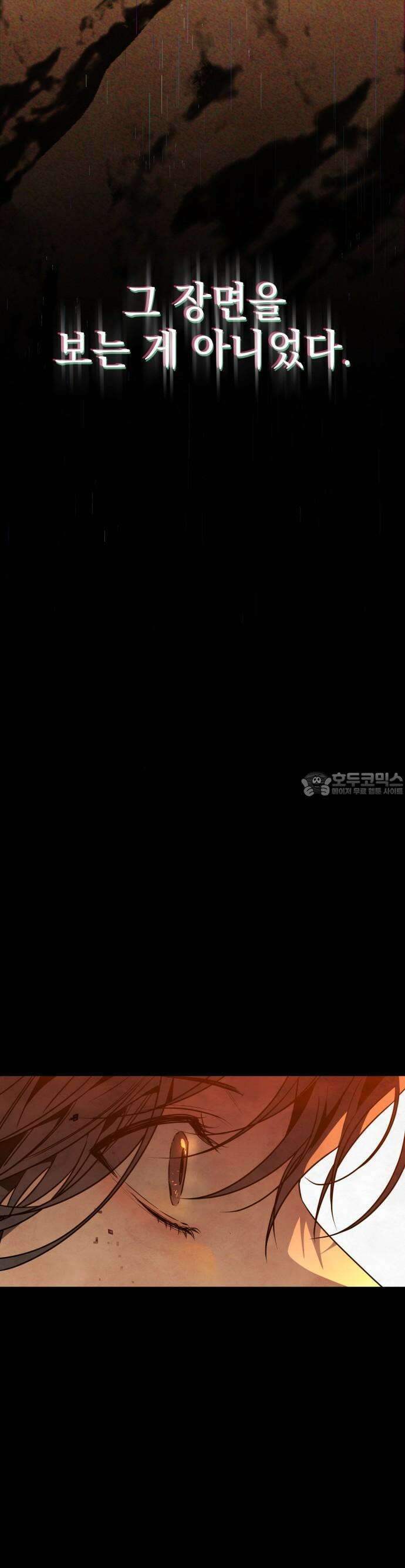 2025 졸업작품．zip <그림자의 교차로> - 다담/와플낫또 작가(1) 7