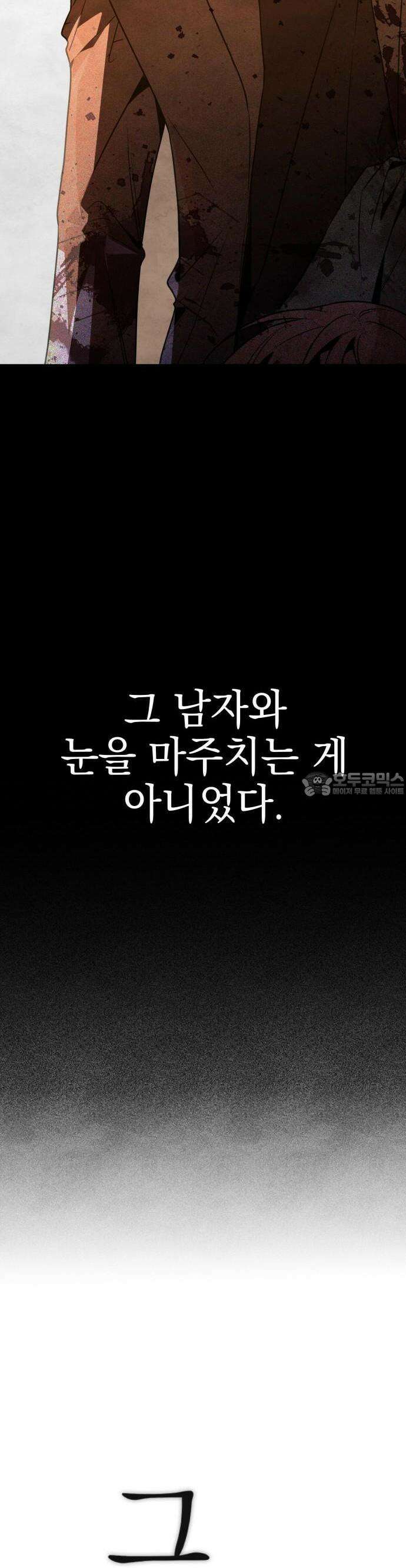 2025 졸업작품．zip <그림자의 교차로> - 다담/와플낫또 작가(1) 9